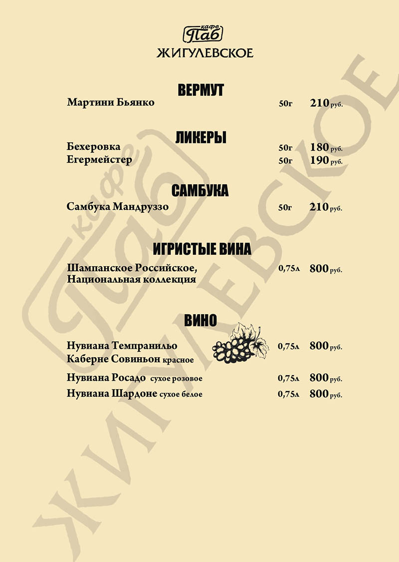 7 Меню Бар-5